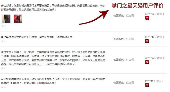 指紋鎖市場“淘品牌”頻出，能否逆襲上位存疑_4