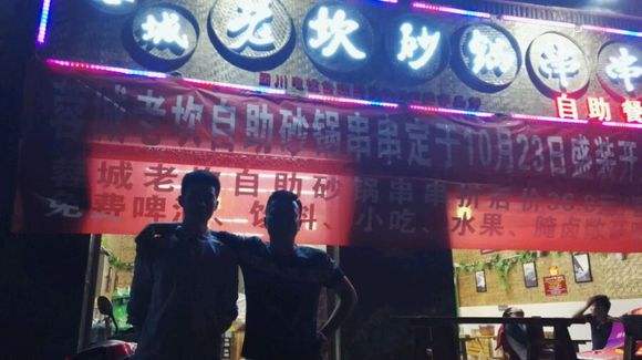 蓉城老坎串串香加盟店獨得恩寵，誰都欲罷不能（圖）_1