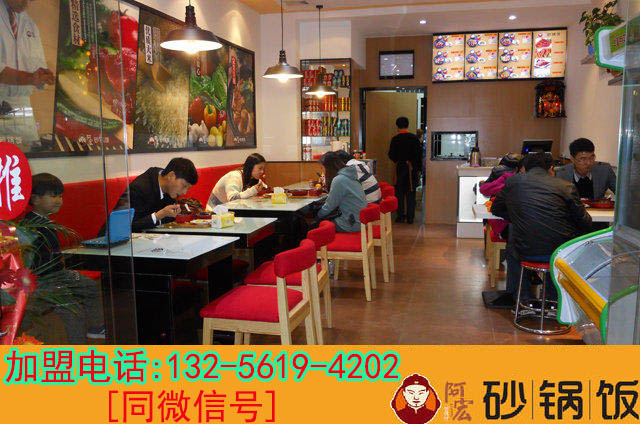 砂鍋飯加盟店好嗎  砂鍋飯需要多少錢開店（圖）_3