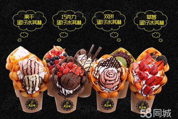 雞蛋仔冰激凌加盟怎么樣/想開家美滋林雞蛋仔店多少錢_2