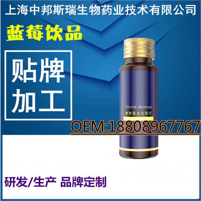 上海區(qū)域藍(lán)莓飲品生產(chǎn)備案（圖）_1