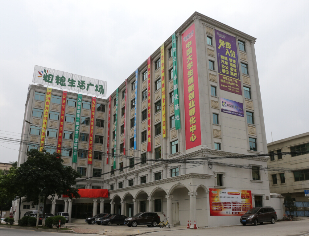 熱烈祝賀洛施花茶入駐粗糧生活廣場(chǎng)（圖）（圖）_2