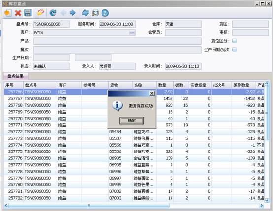 杭州仓誉电仓物流仓储企业（图）_5