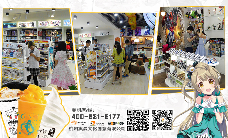 動漫奶茶創(chuàng)新動漫行業(yè)_2