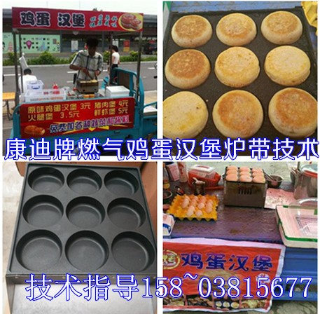 一臺(tái)燃?xì)怆u蛋漢堡爐多少錢？一臺(tái)雞蛋漢堡爐什么地方有賣（圖）_1