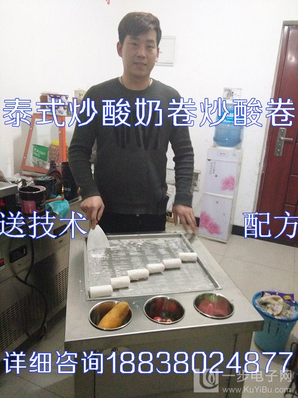 （豪華版）全智能炒冰淇淋卷的機器哪家有賣？（圖）_1
