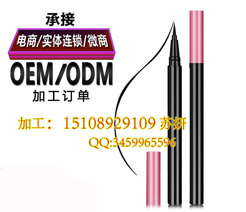 眼線筆代加工廠（圖）_2