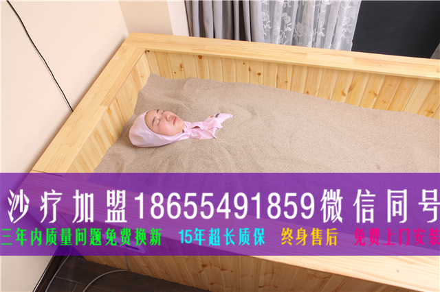 沙療加盟哪家好 沙灸 沙療請(qǐng)認(rèn)準(zhǔn)慕妍沙療磁灸品牌 老字號(hào)值得信賴_1