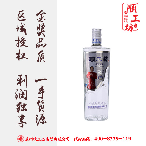 加盟順工白酒，超低門檻，速創(chuàng)業(yè)_1