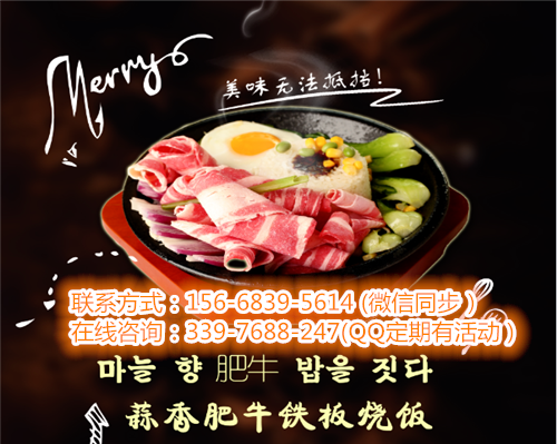 diy趣味鐵板廚房加盟 鐵板燒飯加盟 特色餐飲好商機(jī)?。▓D）_2