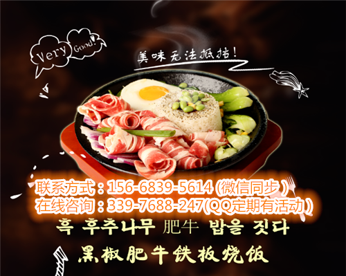 自助模式餐飲 鐵板廚房快餐+鐵板燒飯快餐 復(fù)合經(jīng)營(yíng)_2