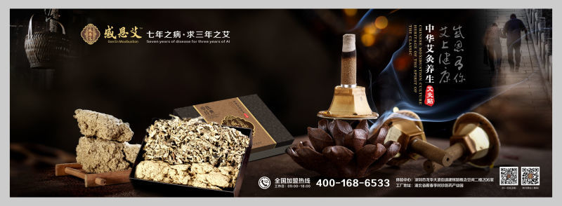 艾灸貼微商加盟代理（圖）_4