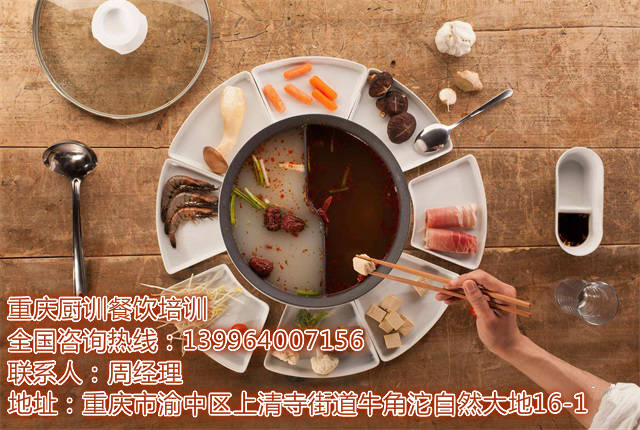 重慶火鍋培訓(xùn)哪家最有人氣_2