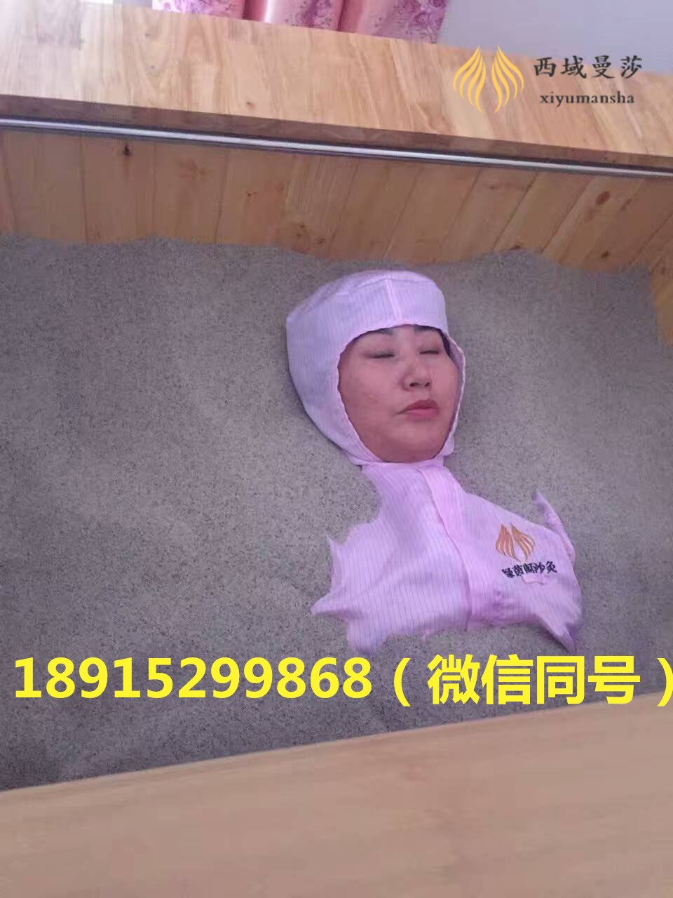 沙灸床的作用介紹(圖)_2