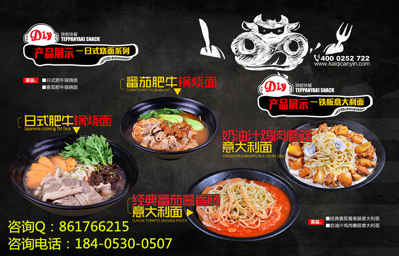 鐵板快餐加盟店排行榜_2