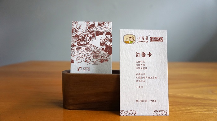 杭州传统小吃餐饮品牌设计：我们的任务，是与时间作对（图）_6