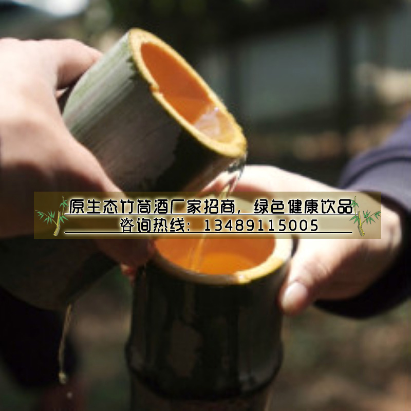 廣東深圳廣州竹筒酒代理招商——中國廣東（圖）_3