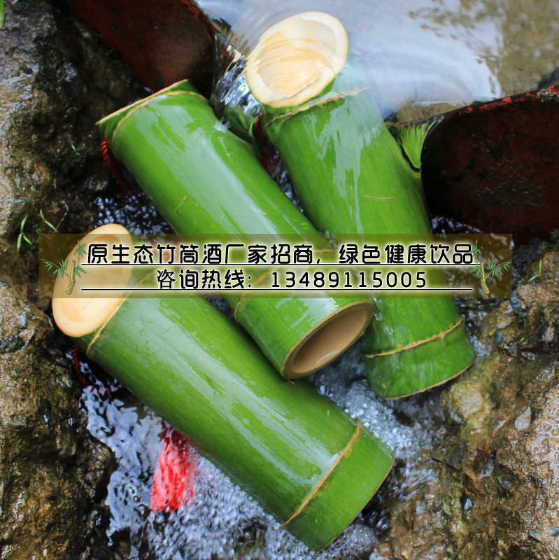 安徽竹筒酒合肥竹筒酒加盟——安徽合肥_2