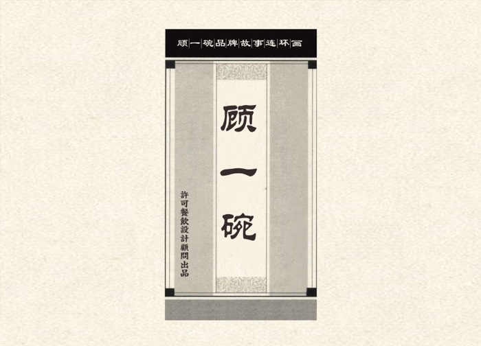 杭州餐饮设计公司：传统小吃复苏，三招重塑新灵魂（图）_5