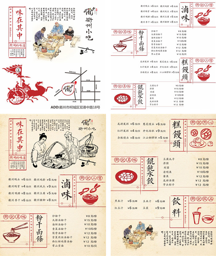 杭州餐饮设计公司：传统小吃复苏，三招重塑新灵魂（图）_12