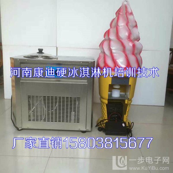 三輪車,硬冰激凌成型機廠家直銷（現(xiàn)場一對一學習）（圖）_2