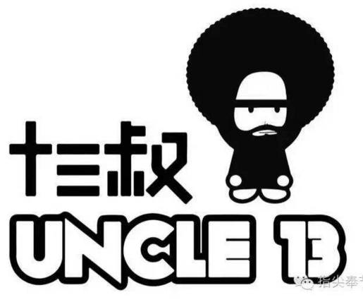 十三叔燒烤啤酒吧加盟費（圖）_3