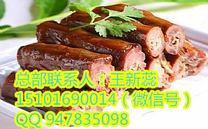 武漢正宗脆皮烤鴨加盟總部加盟流程（圖）_2