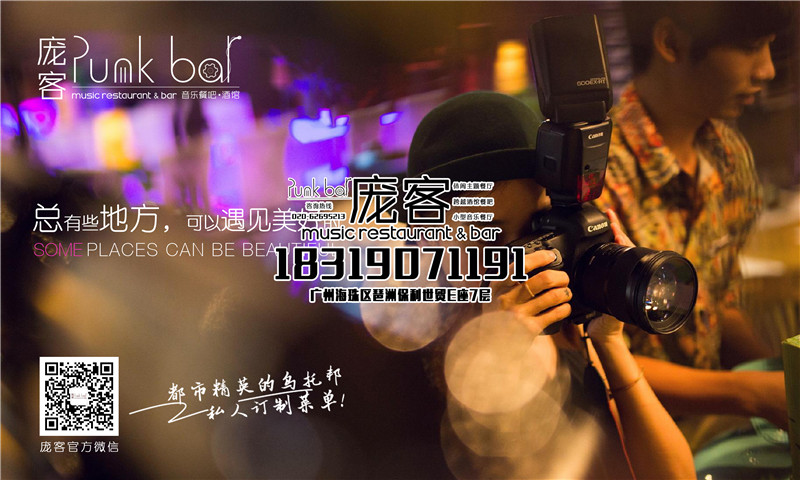 音樂餐廳加盟店開一家多少錢_3