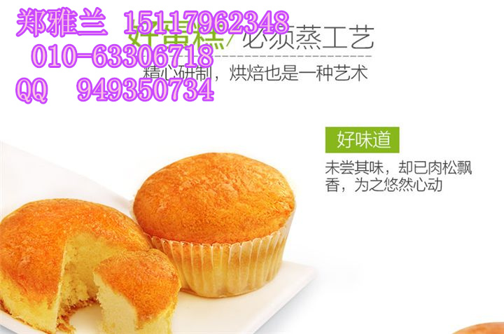 周記拔絲蛋糕加盟開(kāi)一家火一家_2