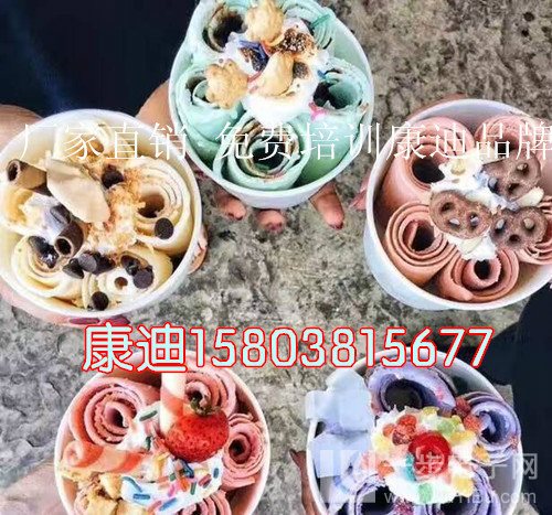 长锅泰国炒酸奶卷机什么地方有卖（炒奶卷技术培训）（图）_3