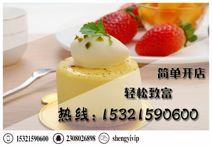 哪里有學(xué)翻糖蛋糕 花盆蛋糕加盟（圖）_1