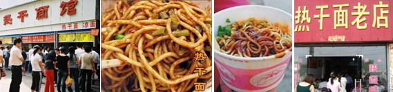 長沙學熱干面 熱干面技術培訓（圖）_1