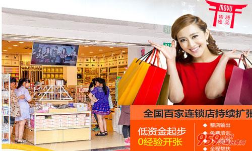 物語優(yōu)品10元日系潮品店加盟　為創(chuàng)業(yè)者保駕護(hù)航（圖）_1