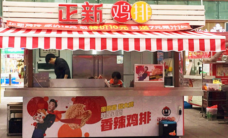 口水雞排加盟在哪里 口水雞排在哪里加盟（圖）_3