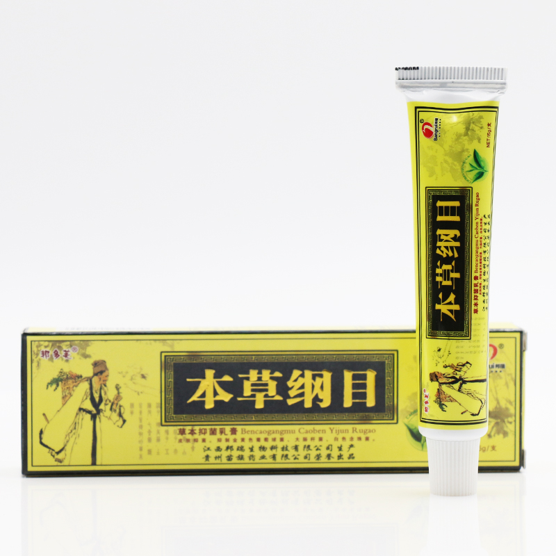 江西邦瑞 邦多芙本草綱目乳膏草本抑菌軟膏  本草綱目_1