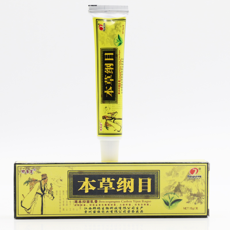 批發(fā)邦多芙本草綱目草本乳膏軟膏 全國配送 零售 批發(fā)（圖）_2
