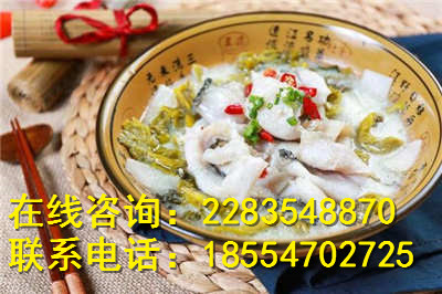 九兩魚(yú)酸菜魚(yú)加盟 美味無(wú)人能敵（圖）_1