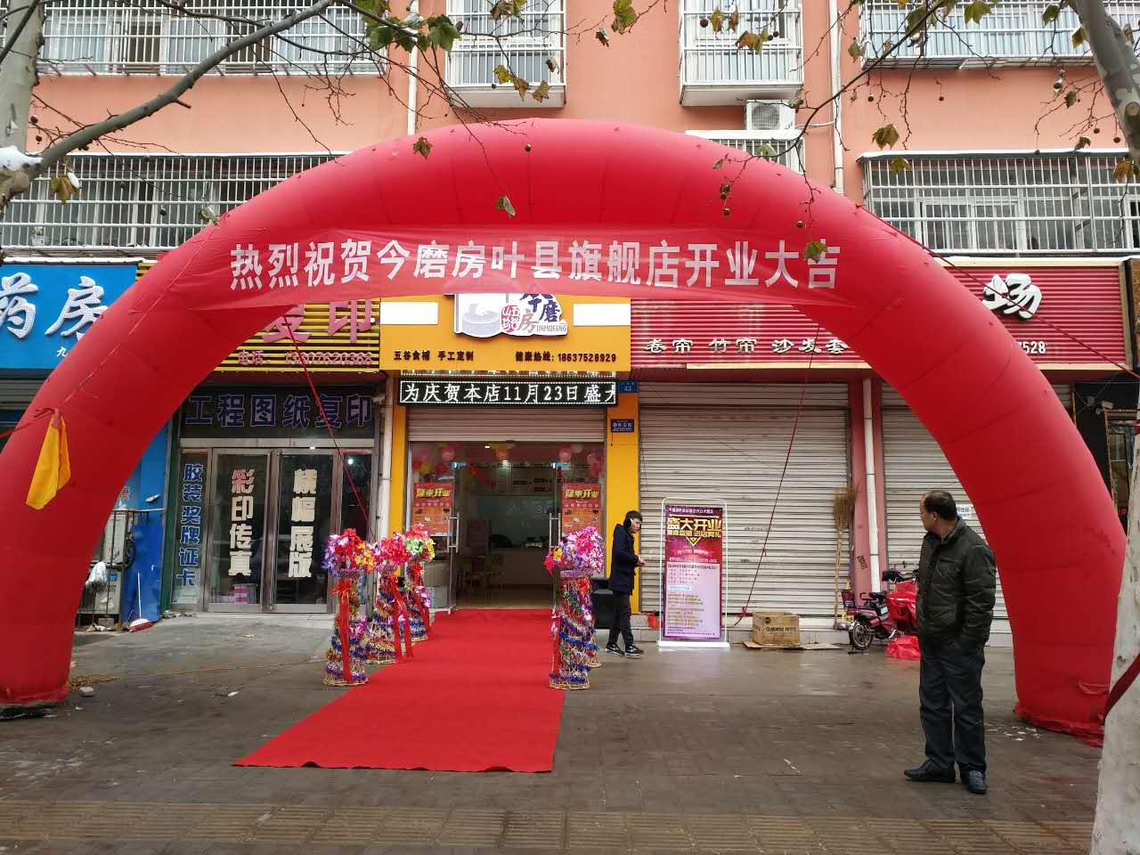 热烈庆祝今磨房河南叶县旗舰店开业大吉（图）_1