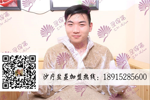 沙療減肥加盟 沙療減肥不反彈 加盟門檻低（圖）_1