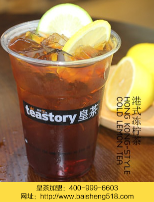 皇茶加盟好不好？teastory皇茶茶飲加盟（圖）_1