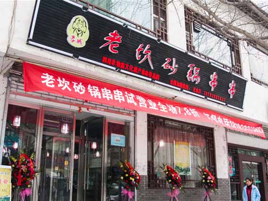 一次性純清油鍋底重塑串串界新氣象（圖）_1