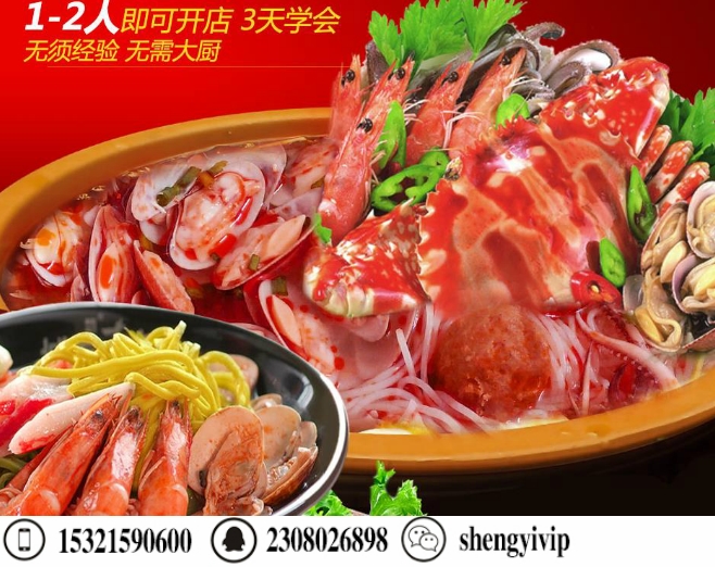 花甲粉加盟 開心花甲利潤怎么樣（圖）_2