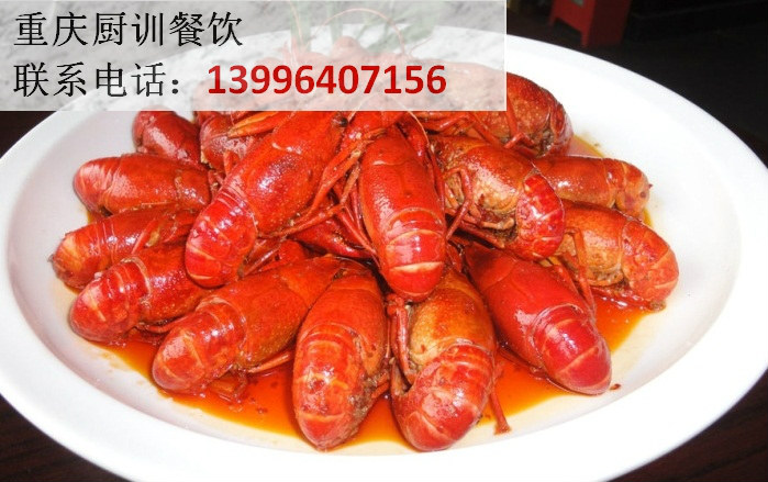 重慶特色小龍蝦培訓（圖）_2