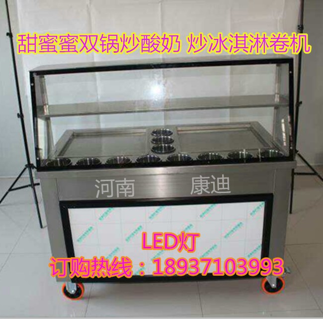 全新智能炒冰淇淋卷機(jī)出售價格？（圖）_4