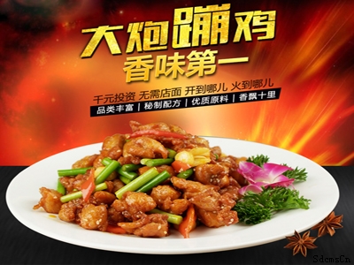 哪里有火爆干蹦雞學？哪里可以學火爆干蹦雞？（圖）_2