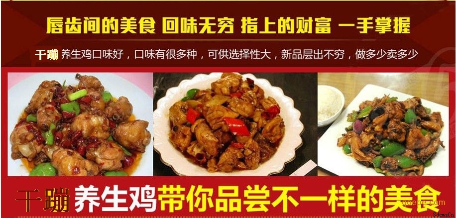 哪里有火爆干蹦雞學？哪里可以學火爆干蹦雞？（圖）_6