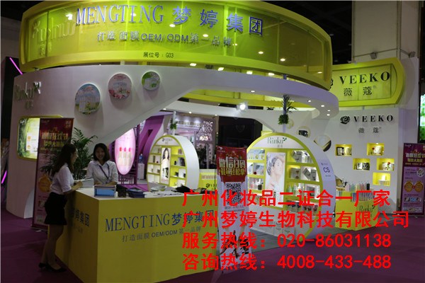 化妝品代加工有哪些要點（圖）_2