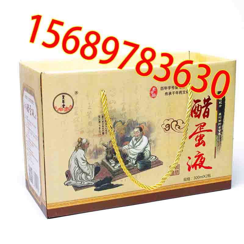 皇菴堂醋蛋液 醋蛋歸元液復(fù)合酵素2瓶裝超西安醋蛋歸元液（圖）_1