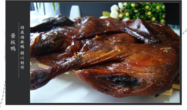 哪里能學(xué)到正宗湖南醬板鴨技術(shù)(圖)_1