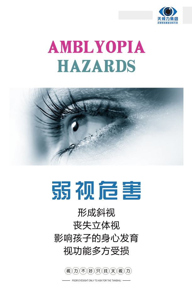 視力恢復(fù)訓(xùn)練加盟 2017年【最新】國(guó)內(nèi)投資創(chuàng)業(yè)首選_1